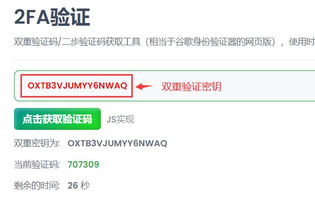 免费推特账号使用教程