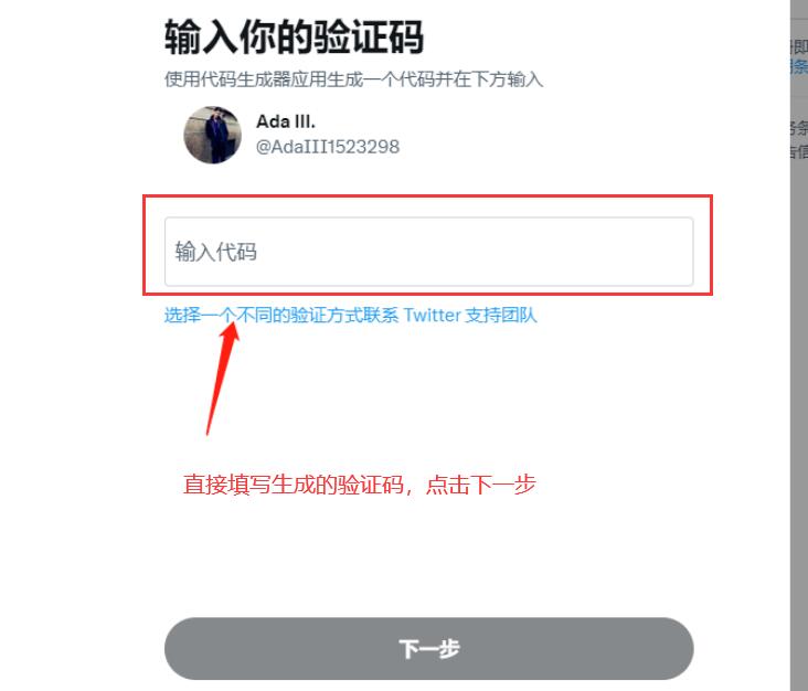免费推特账号使用教程